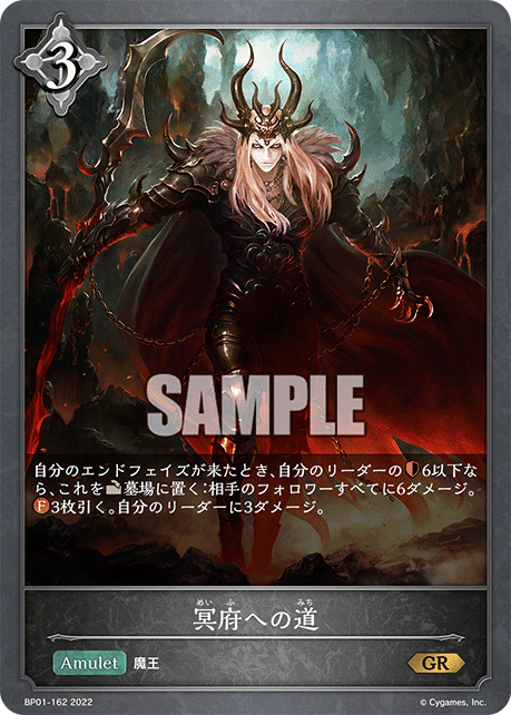 激安!コントロール冥府ナイトメアデッキ解説【シャドウバース 激安!コントロール冥府ナイトメアデッキ解説【シャドウバース