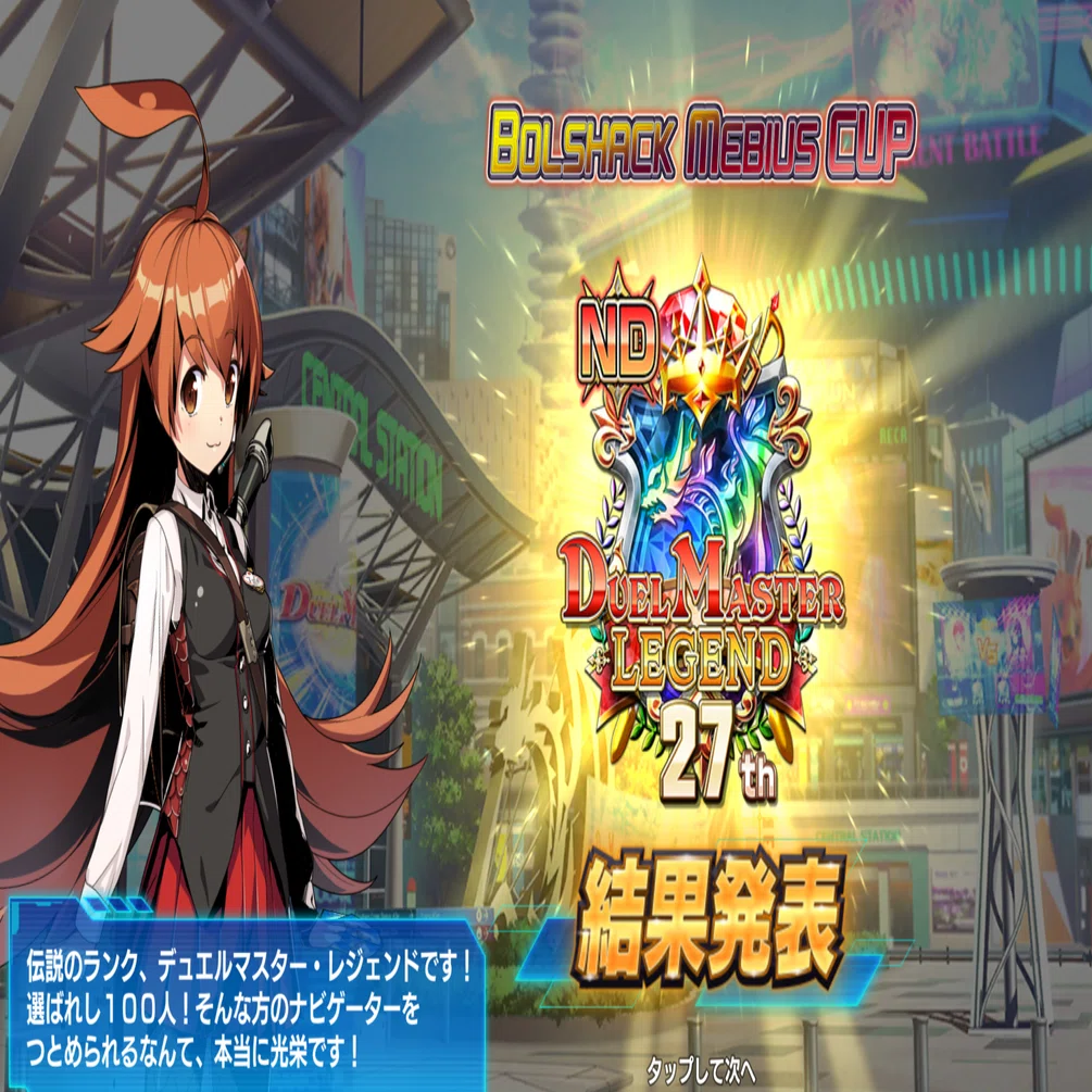 ビギニングロマノフデッキ bロマノフ イラスト 大邪眼B・ロマノフ SR