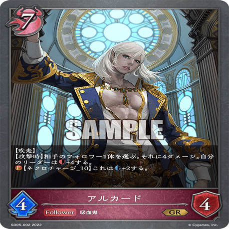 激安！コントロール冥府ナイトメアデッキ解説【シャドウバースエボルヴ