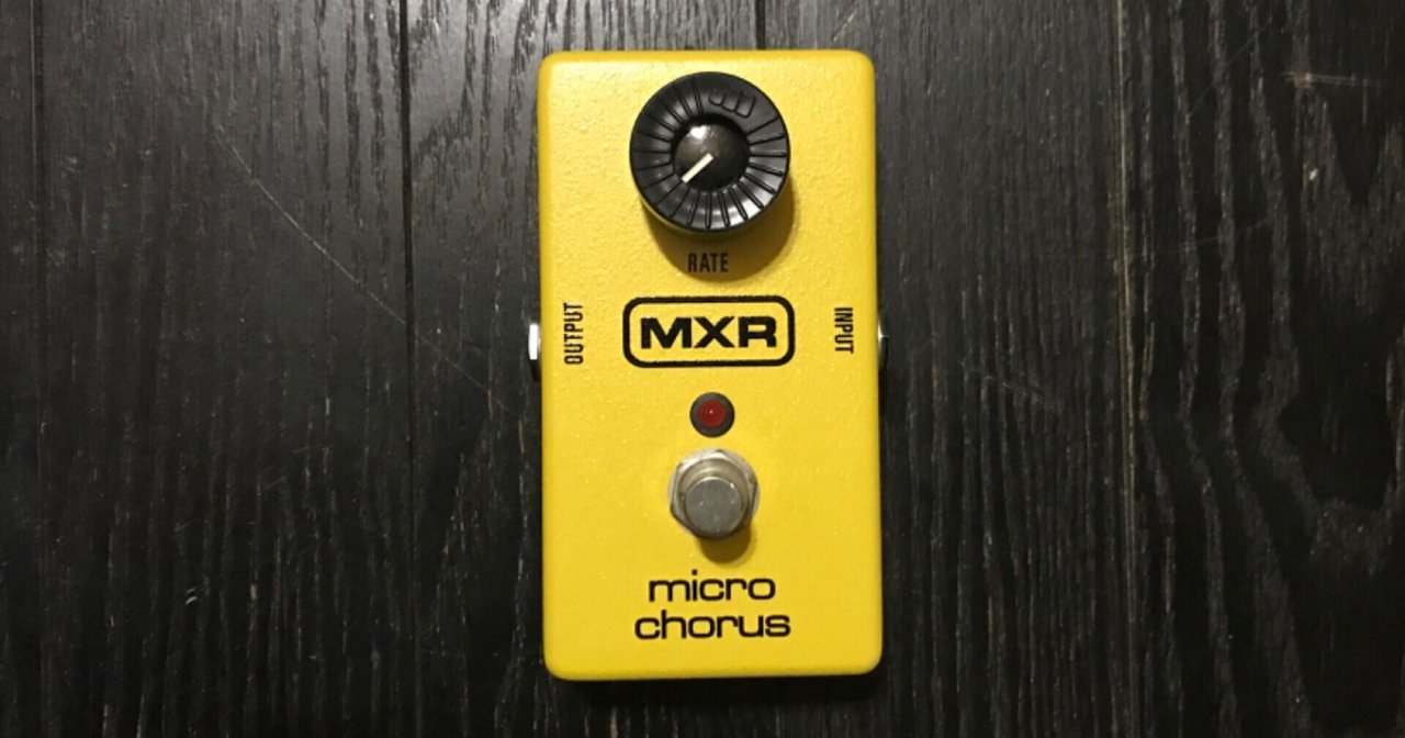 MXR M148 micro chorus｜渡辺一樹 -カナシバリ-