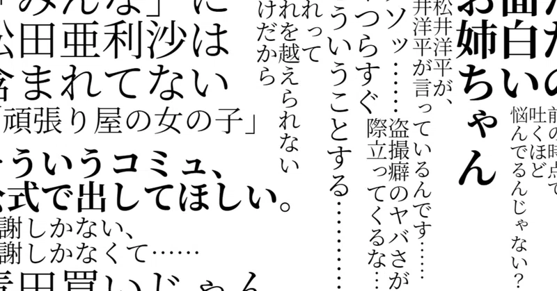 発言まとめメーカー の新着タグ記事一覧 Note つくる つながる とどける