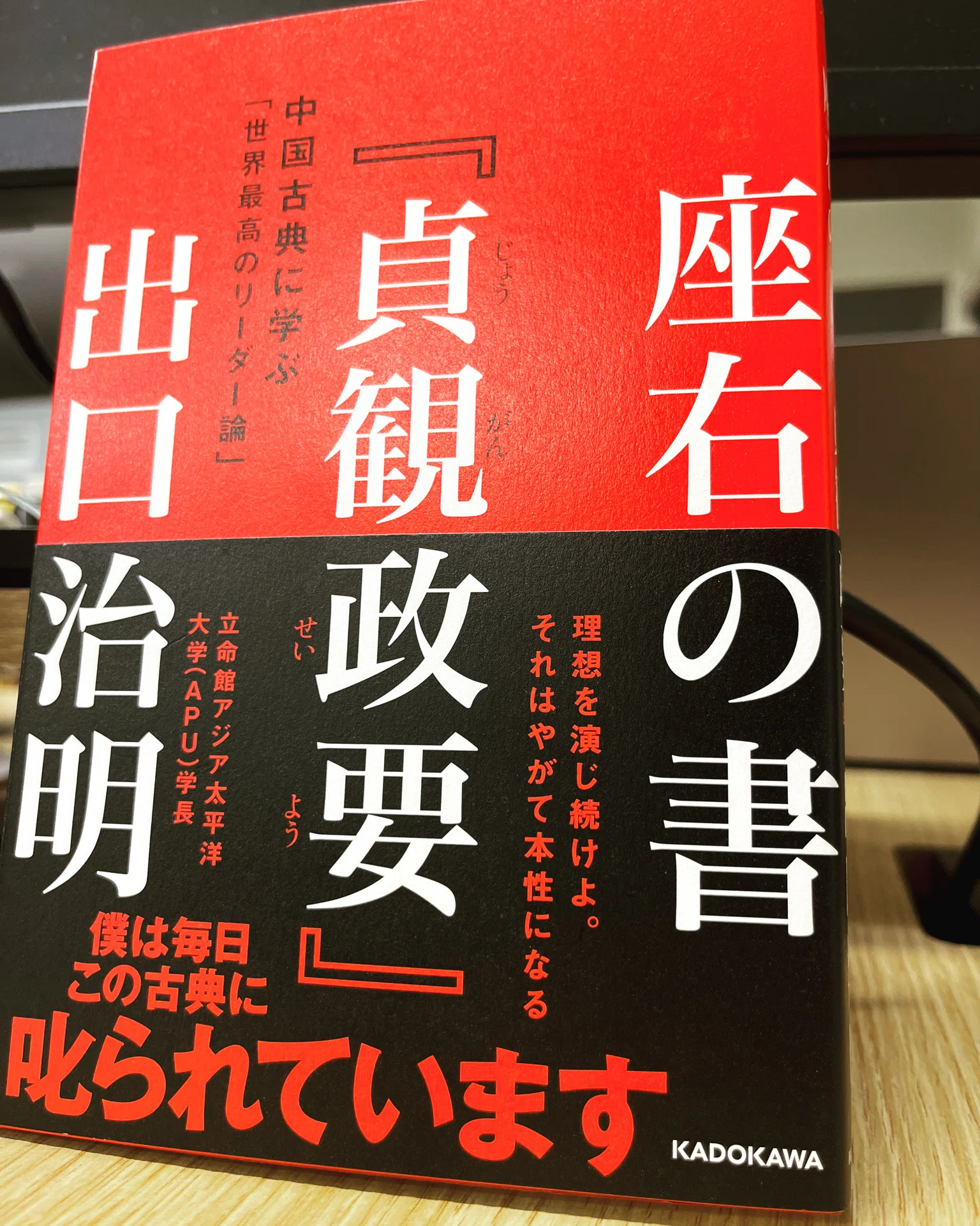 貞観政要 の新着タグ記事一覧 Note つくる つながる とどける