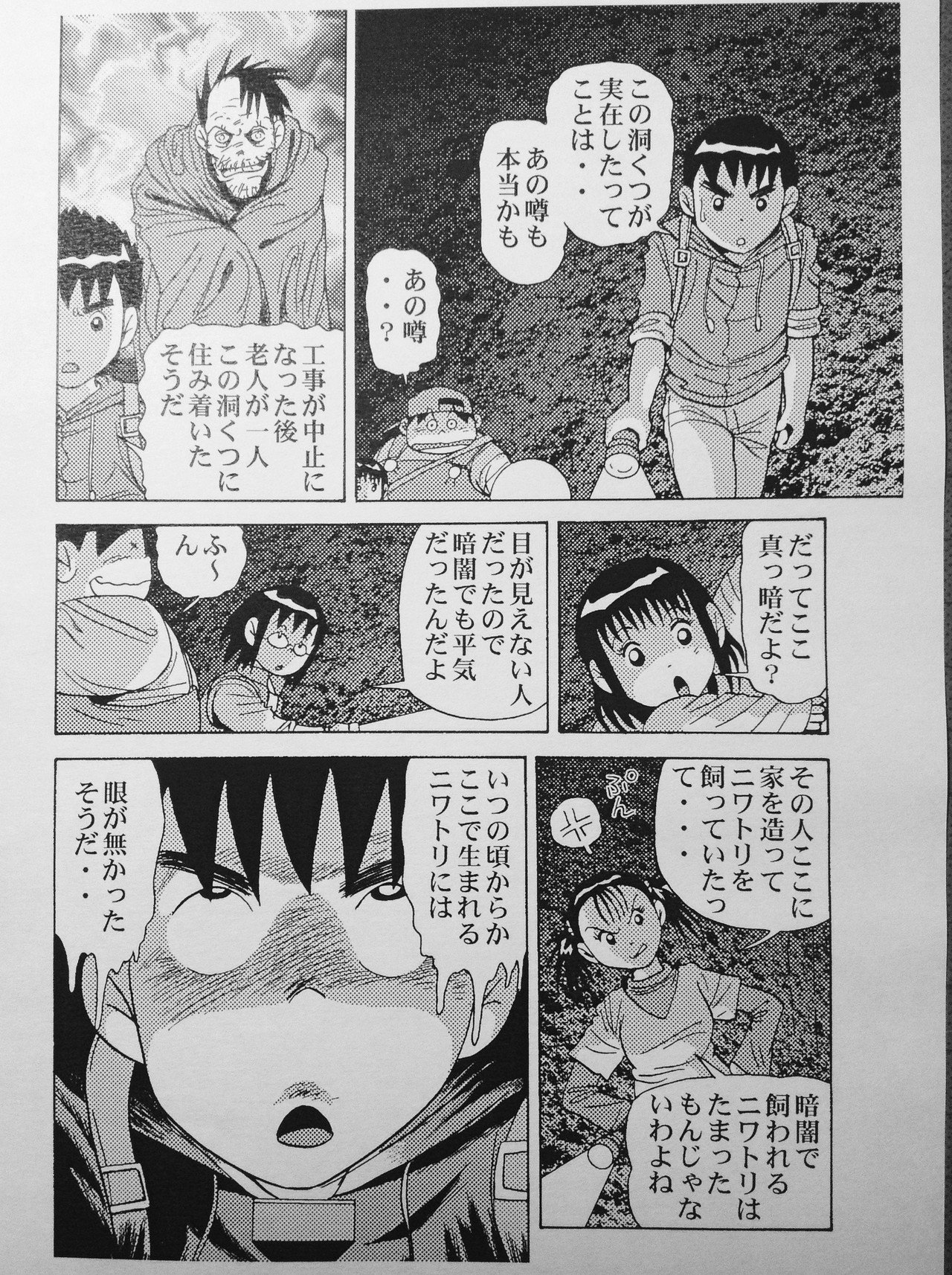 シナリオを コマ割りしてマンガで表現するとこうなります かとうひろし Note