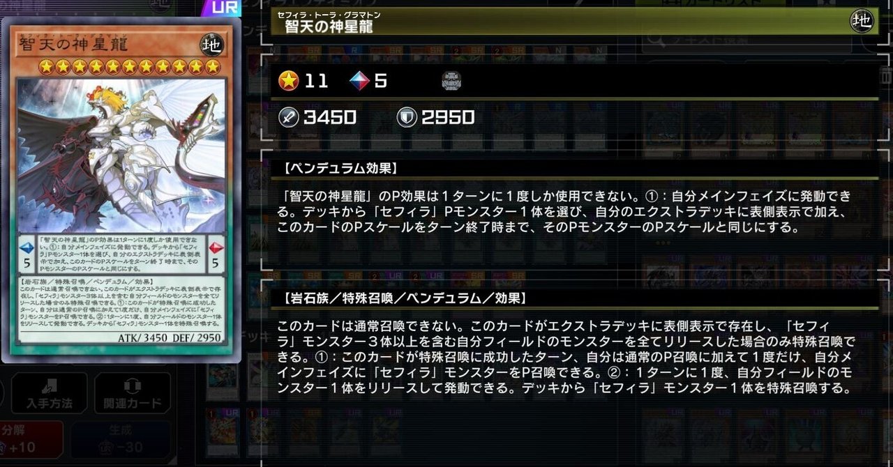 マスターデュエル セフィラ対面について 誘発の打ち所など アキヤマセイジロウ Note マスターデュエル セフィラ対面について 誘発の打ち所など アキヤマセイジロウ Note