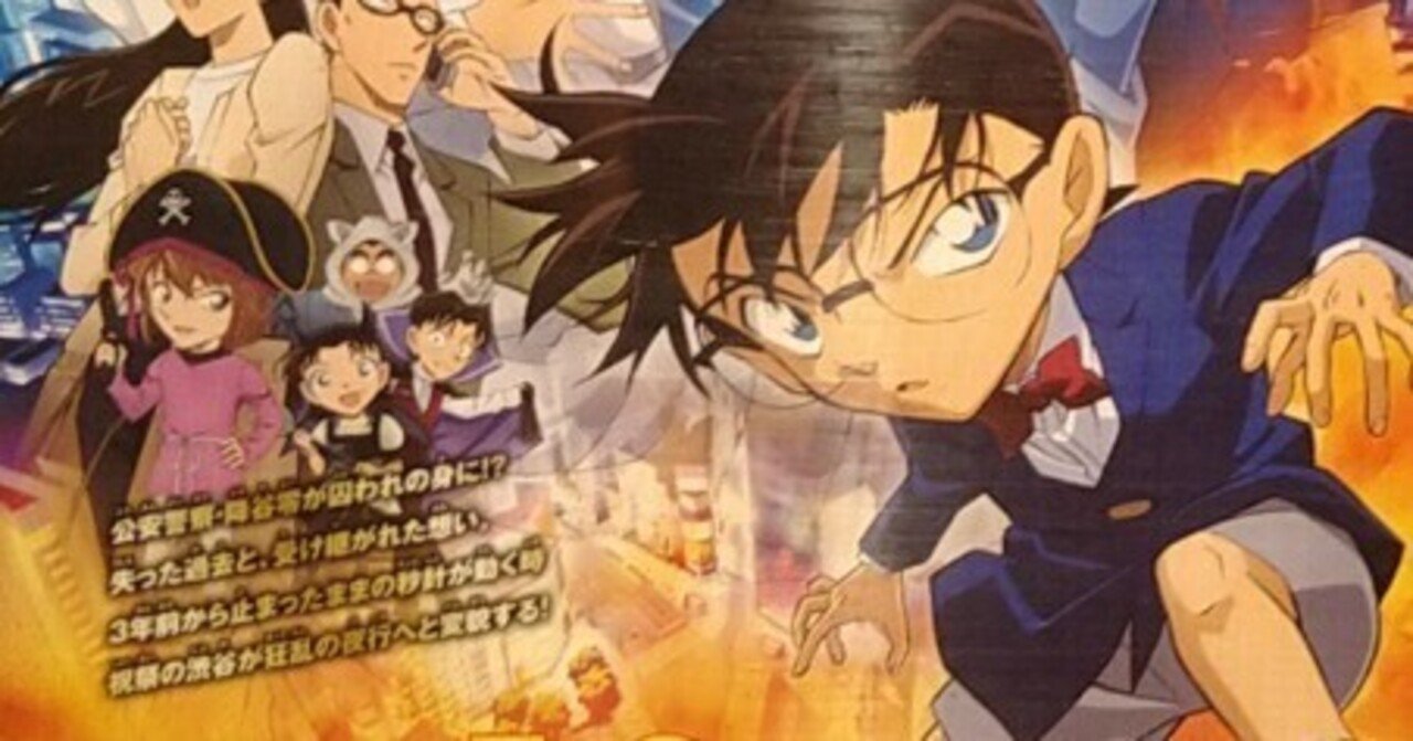 劇場版名探偵コナン ハロウィンの花嫁 を見てビックリしたこと ネタバレなし Ogaz 副業webライター Note