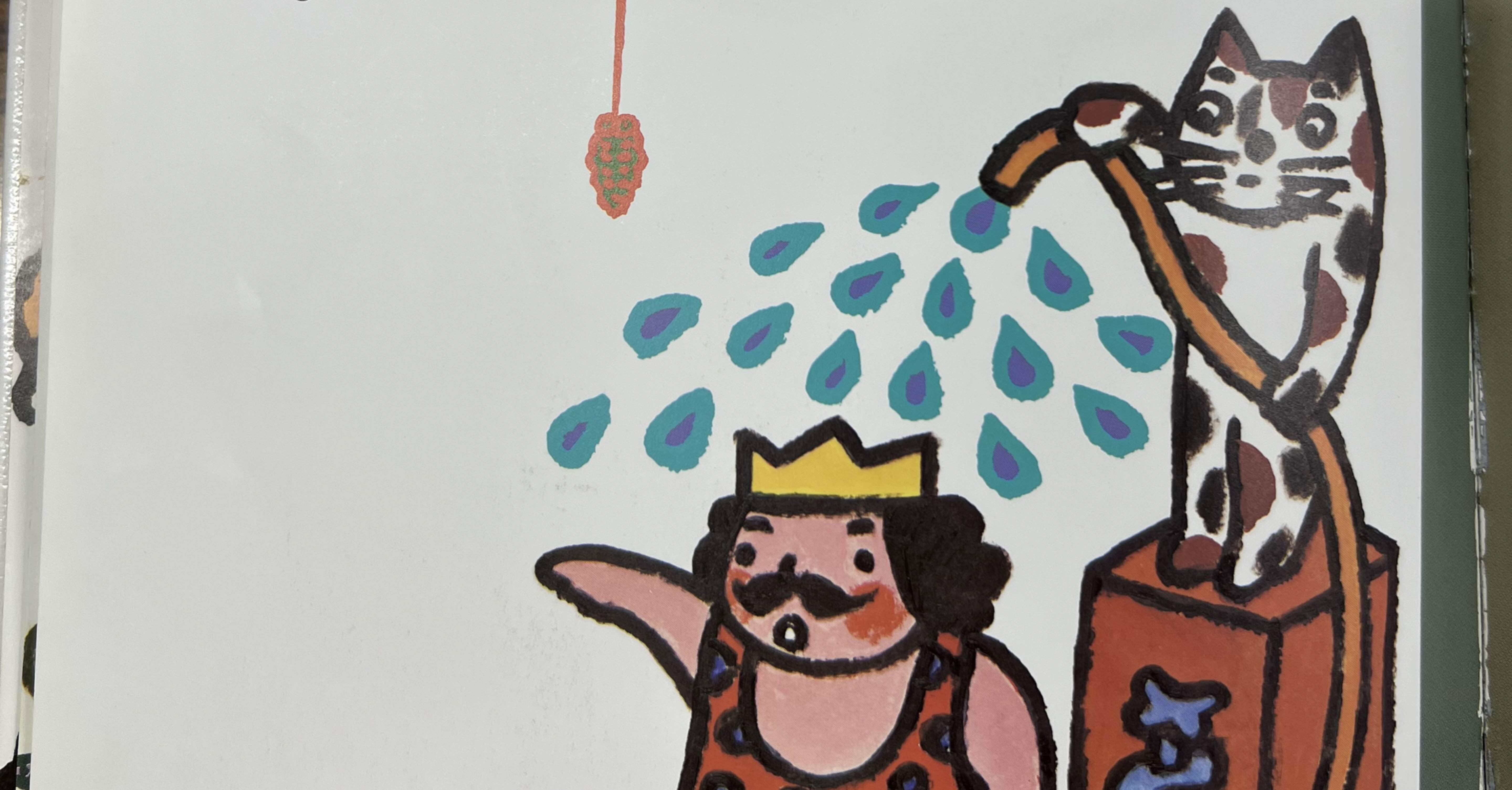 あいうえおうさま｜のんびりまいにち自分みがき帳