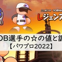 パワポケｒに収録されているサクセスキャラの能力紹介 パワポケｒ Akito Note