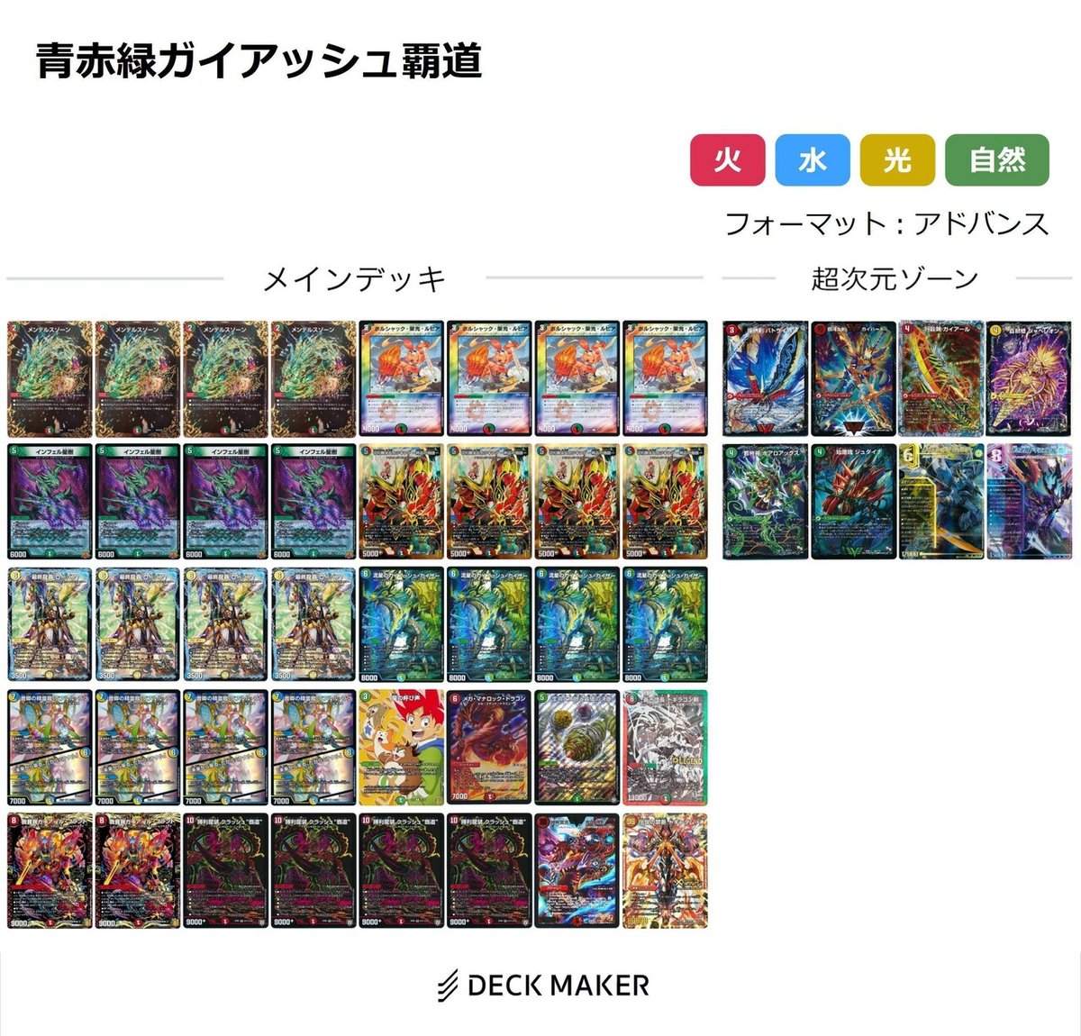 アドバンス】シータガイアッシュ覇道|ぶらっきー アドバンス】シータガイアッシュ覇道|ぶらっきー