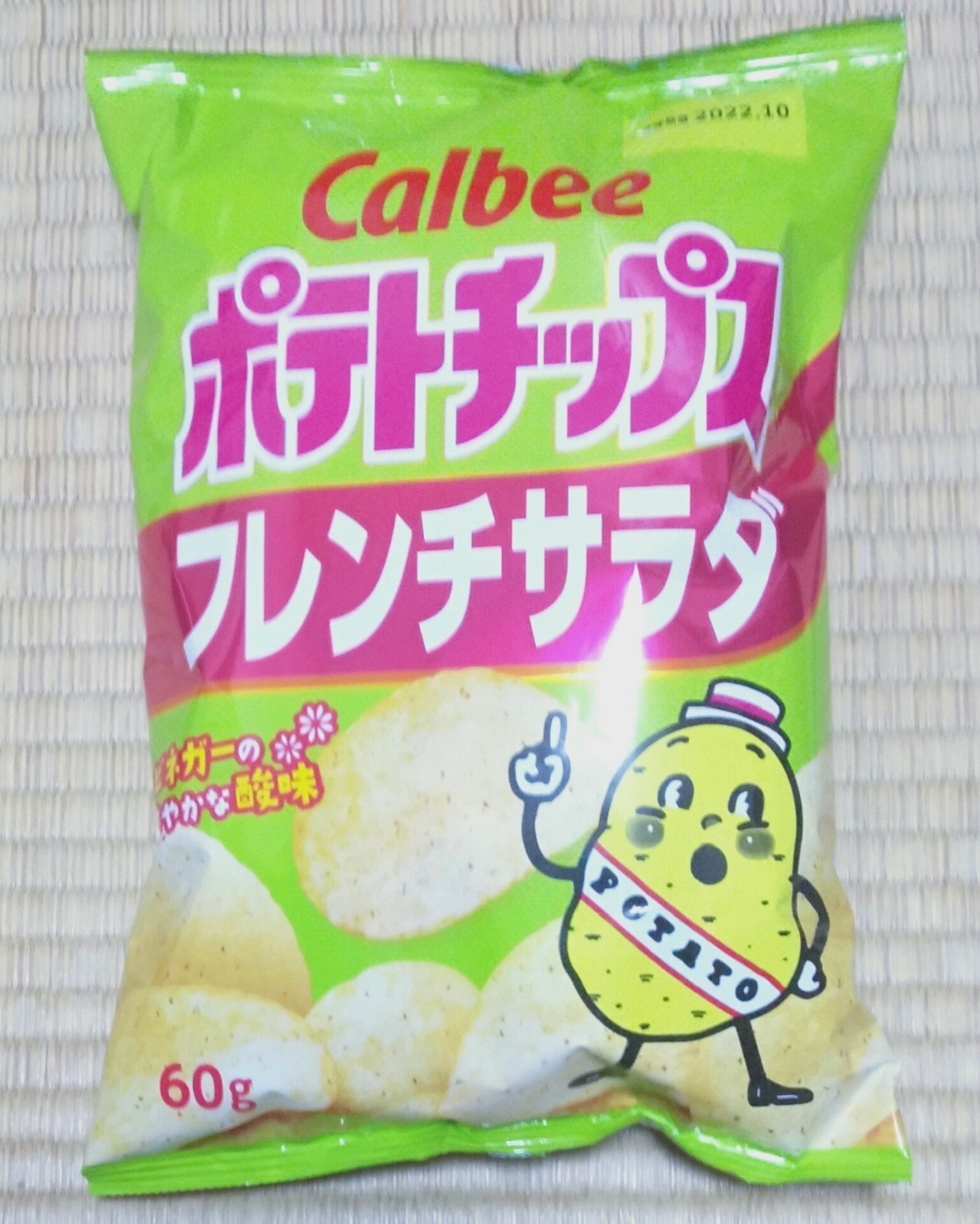 フレンチサラダ の新着タグ記事一覧 Note つくる つながる とどける