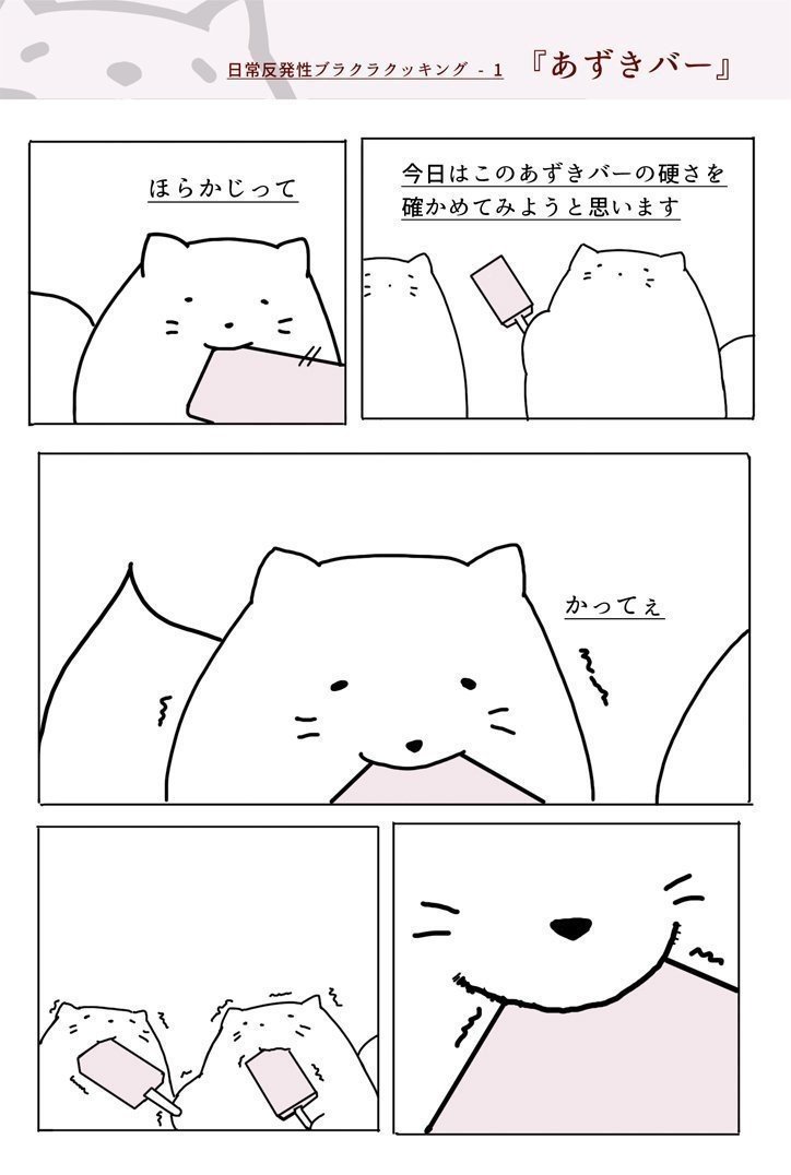 ゆる漫画