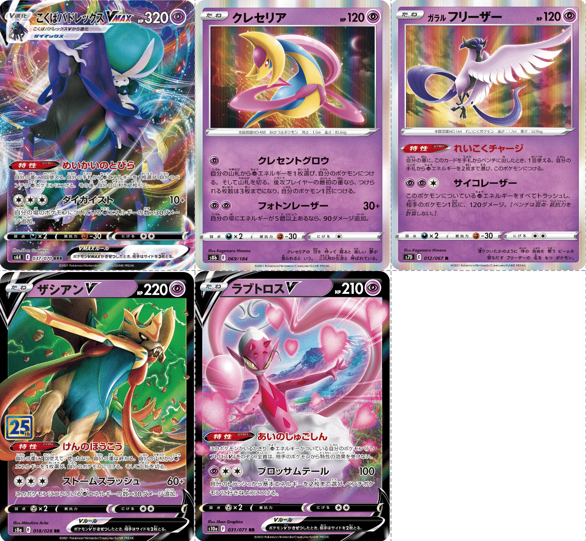 エネ加速の色見本 Violaのポケカ備忘録 Note