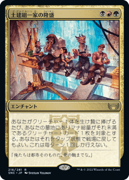 統率者/EDH】ニューカペナの街角 統率者戦デッキレビューその3