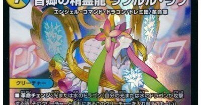 アドバンス】シータガイアッシュ覇道｜ぶらっきー