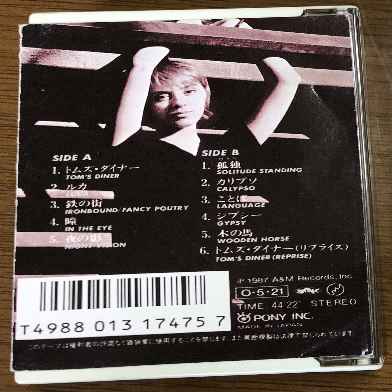 スザンヌ・ヴェガ 