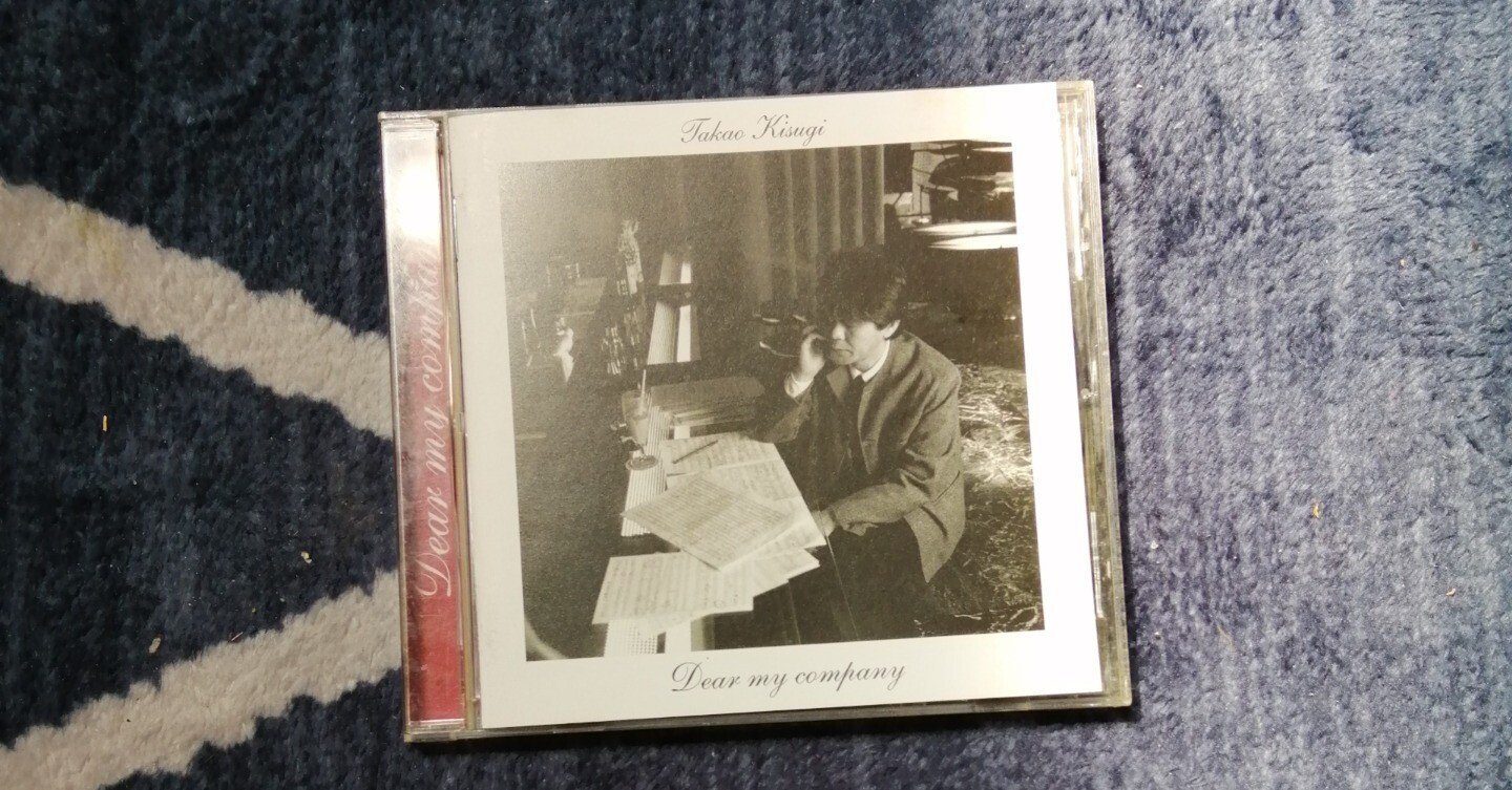 来生たかお/ディア・マイ・カンパニー 来生たかお/ディア・マイ・カンパニー Amazon.co.jp: 【帯付CD