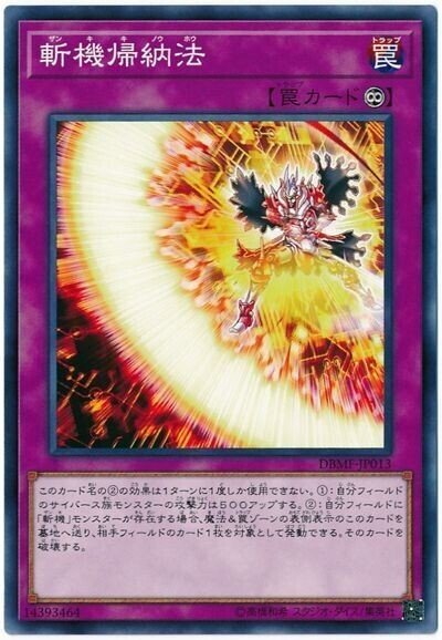 遊戯王 大会用斬機 デッキレシピ詳細 | ガチまとめ