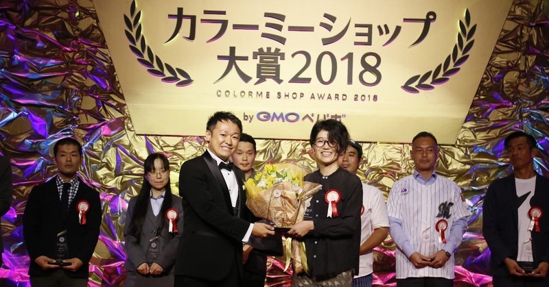 「パンと日用品の店 わざわざ」平田はる香さんがカラーミーショップ大賞を受賞！