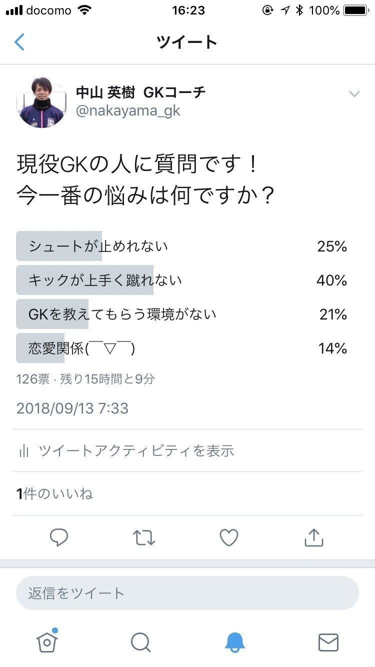 キックが上手くなりたいゴールキーパー必見 キックがうまくなる動画を公開 中山英樹 Gkコーチの人生を変える 日本gkコーチアカデミー 主催 Note キックが上手くなりたいゴールキーパー必見 キックがうまくなる動画を公開 中山英樹 Gkコーチの人生を変える 日本gkコーチアカデミー 主催 Note