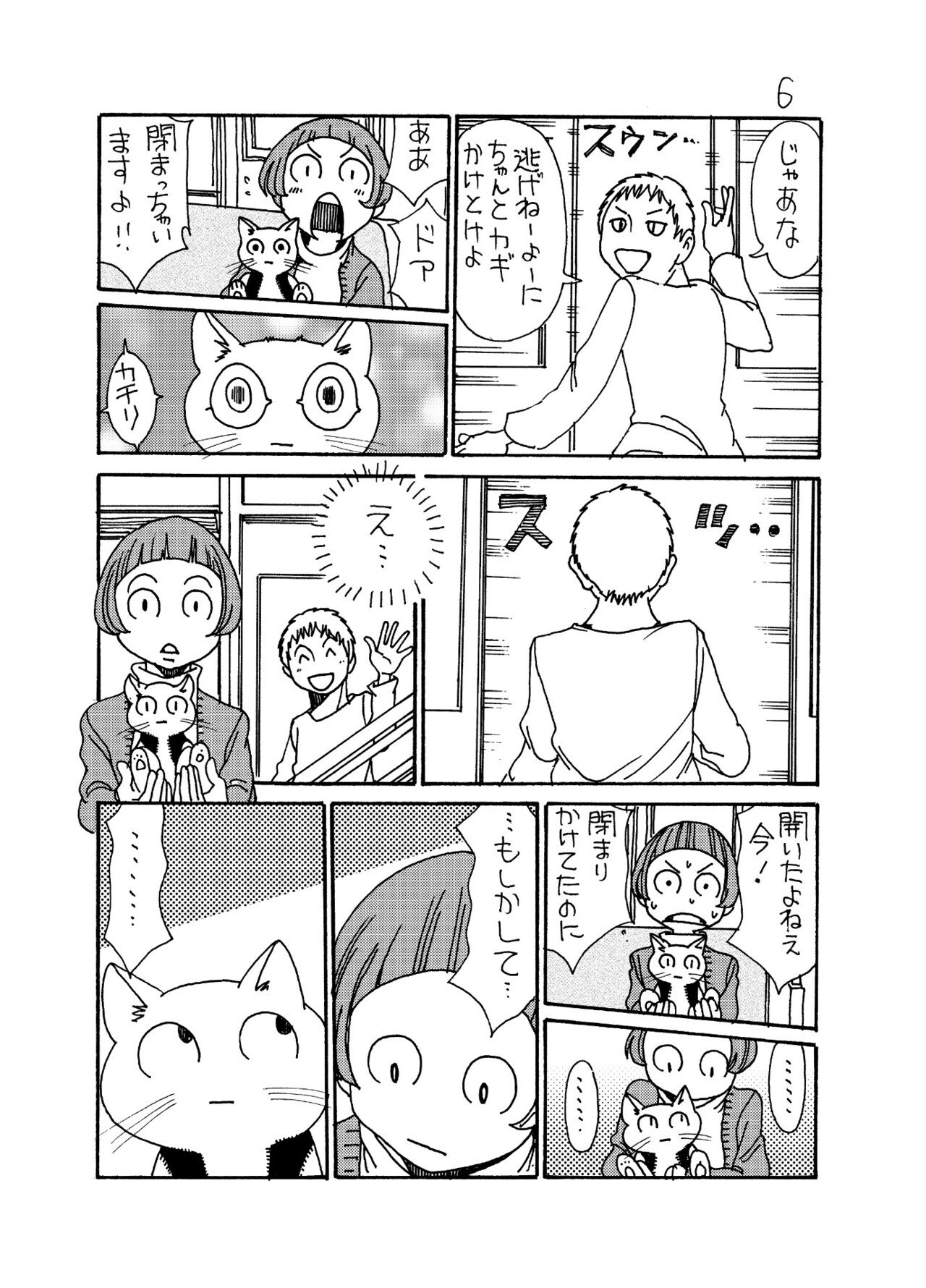 ミラクルキャット のんた丸孝 Note