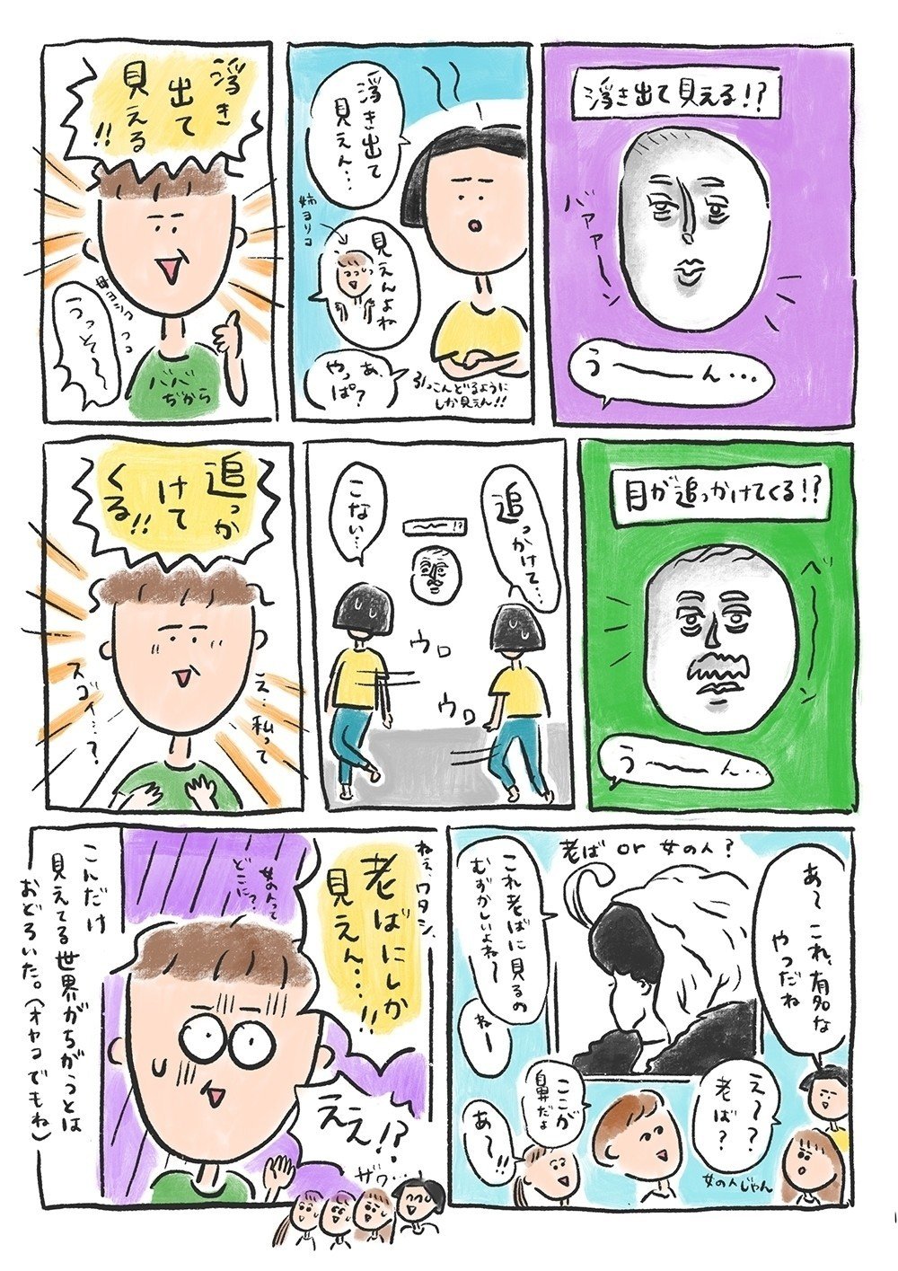 ゆるふむインスタ用