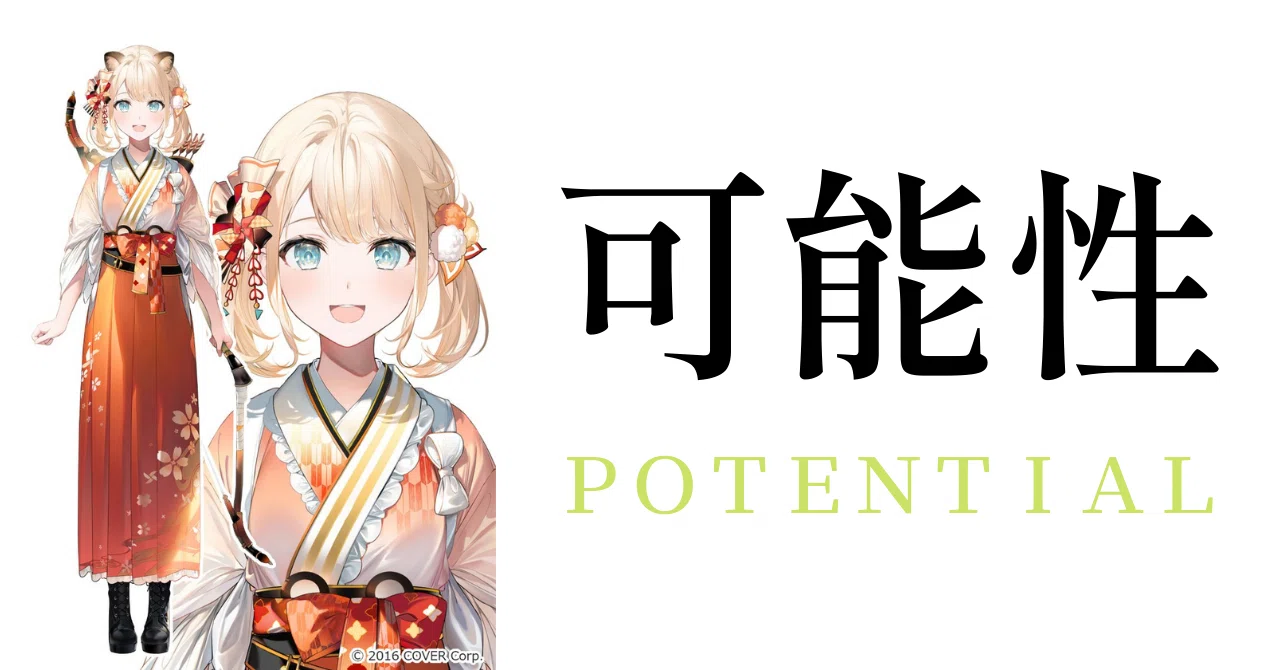 ござロイド」に見た風真いろはの可能性／ホロライブ／VTUBER｜まさまさZ