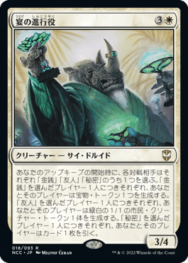 統率者/EDH】ニューカペナの街角 統率者戦デッキレビューその4
