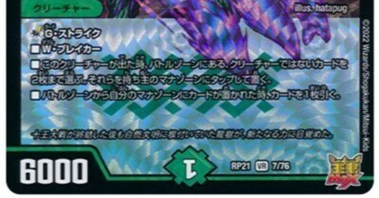 アドバンス各デッキにおける《インフェル星樹》の所感｜nagahami