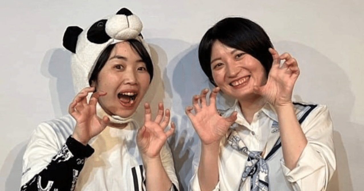 おもしろっ お笑い芸人 パンダえんぴつ様 たなべえみこ Note おもしろっ お笑い芸人 パンダえんぴつ様 たなべえみこ Note
