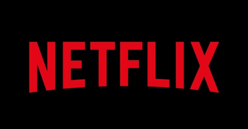 「NETFLIXの最強人事戦略」 要するに、何がすごいのか？