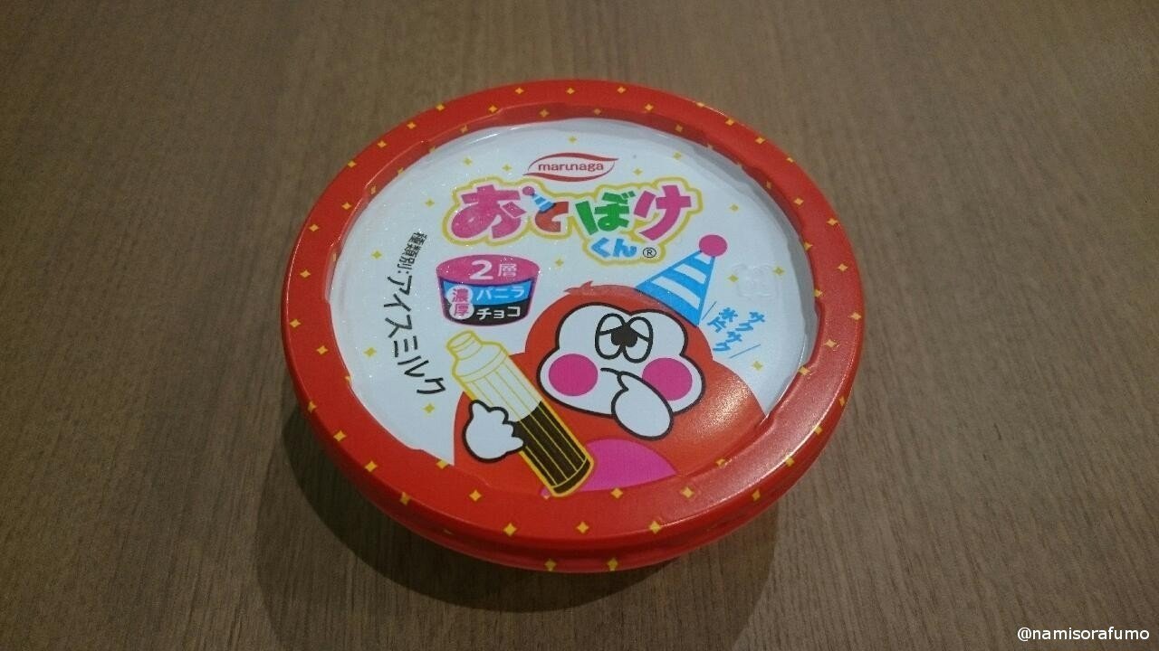 おとぼけくんカップ アイス 丸永製菓 ナミソラフウモ Note