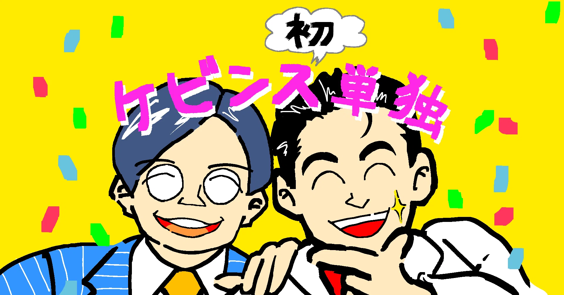 Twitterに載せる 山口コンボイでわかるgifアニメ入門 子の字 Note Twitterに載せる 山口コンボイでわかるgifアニメ入門 子の字 Note