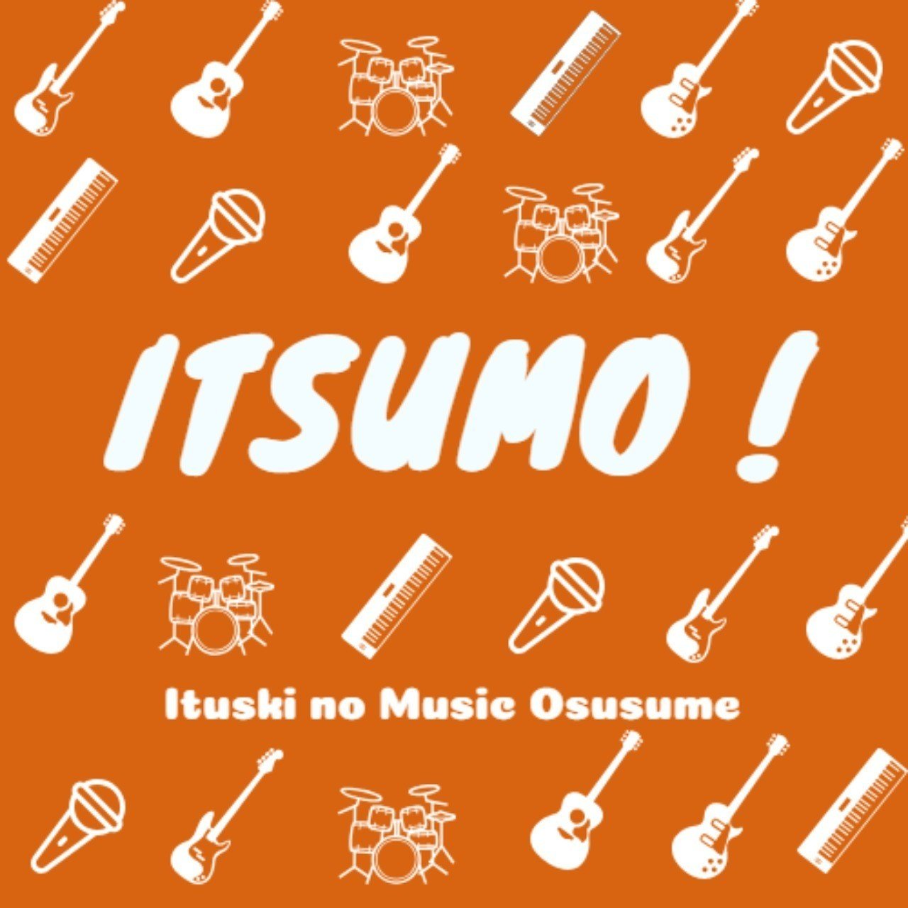 Itsumo Vol 1 Sumika むかいいつき Note