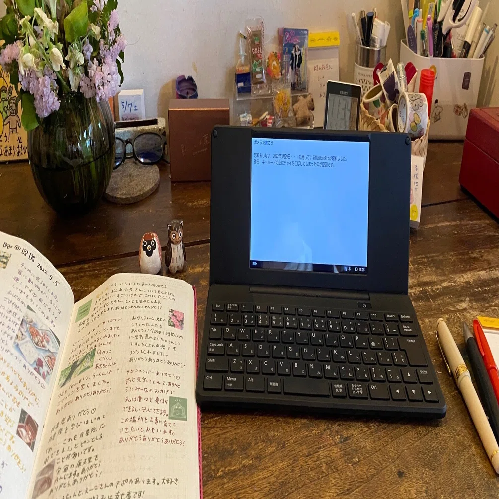 愛すべき不便さと集中力！pomera（ポメラ）のススメ｜大木春菜✏️せい 