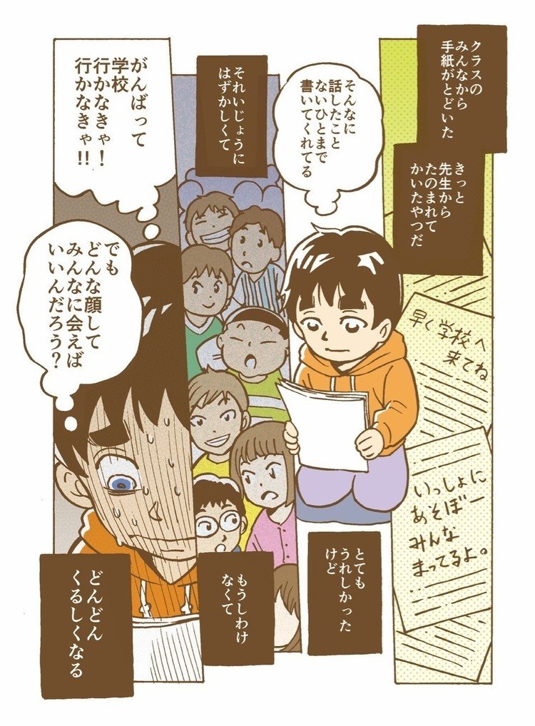 不登校お手紙問題 の新着タグ記事一覧 Note つくる つながる とどける