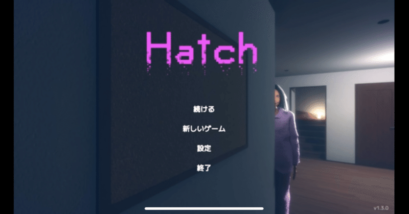 ホラーゲーム【Hatch】考察｜ねこお
