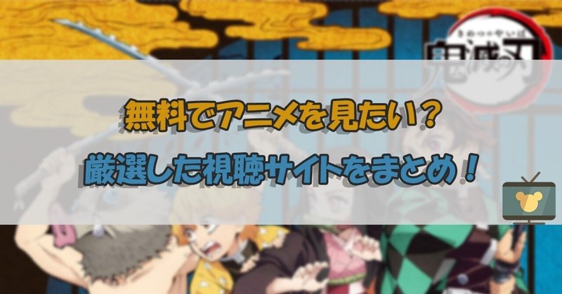 Pc画面録画ソフト の新着タグ記事一覧 Note つくる つながる とどける