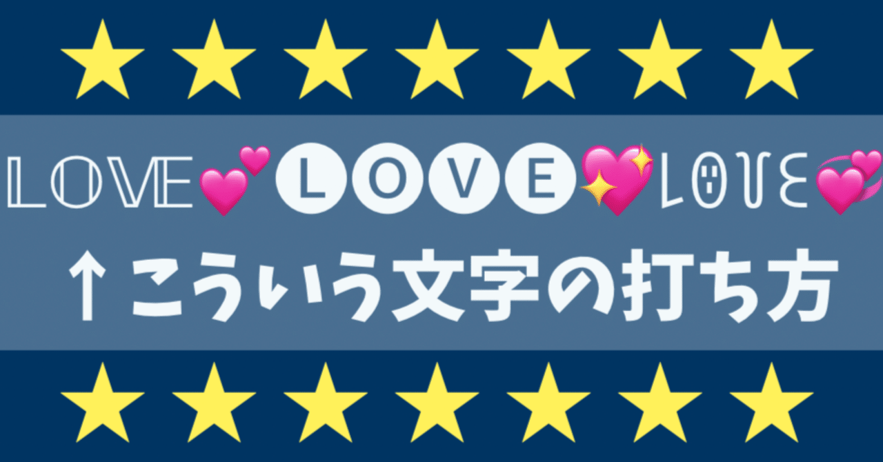 20-60代 人気ファッションブランド 激安直営店 アイドル 連結文字 サンプル hoshi_moji☆ほしもじ アイドル