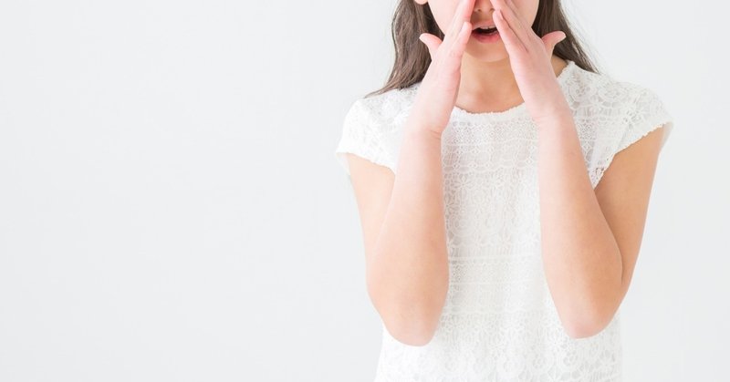 信頼していた人の悪い噂を聞いた時にどう思うか ライター佐藤友美 さとゆみ note