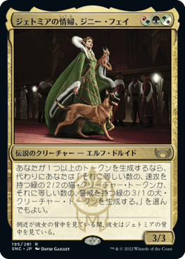 統率者/EDH】ニューカペナの街角 統率者戦デッキレビューその4