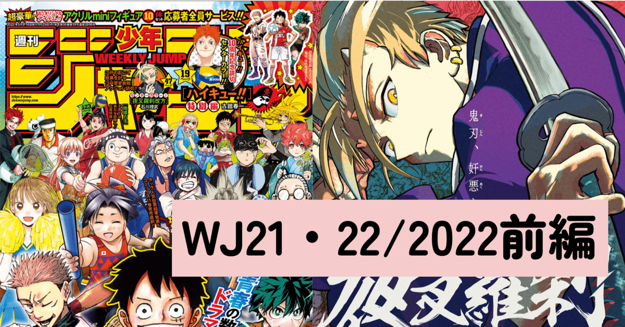 マンガ感想】読切「夜叉羅刹改方」がくっそ面白いとか【21・22前編/22