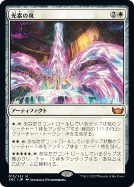 統率者/EDH】ニューカペナの街角 統率者戦デッキレビューその4「舞台
