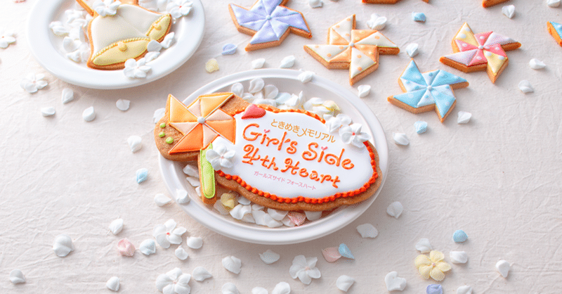 いいからこのときめきメモリアルを鼻から吸え ときメモgs4 ネタバレ感想 そら Note いいからこのときめきメモリアルを鼻から吸え ときメモgs4 ネタバレ感想 そら Note