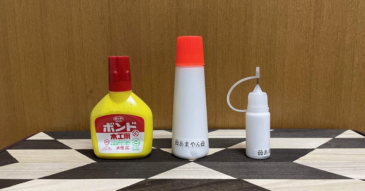 木工用ボンドは、この容器に詰め替えよう｜あまやん