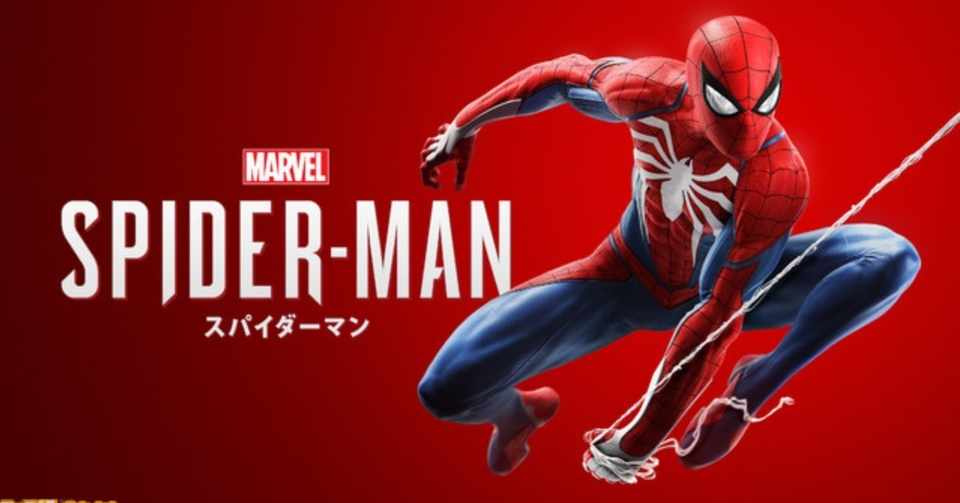 ゲーム Marvel S Spider Manには失望した Ps4 がちお Note