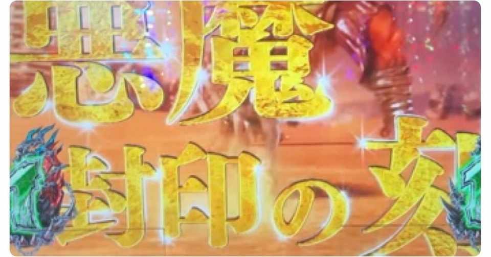 続編オーバーロード じゃか Note