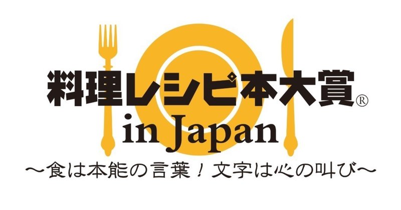 スープ作家の有賀薫さんが料理レシピ本大賞で入賞！