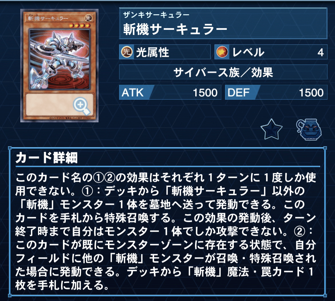 まるで手数の増えた【鉄獣戦線】！！【斬機】デッキ解説｜みりおん