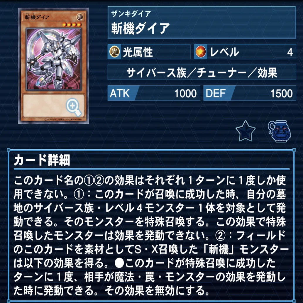 まるで手数の増えた【鉄獣戦線】！！【斬機】デッキ解説｜みりおん