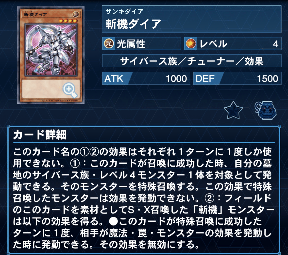 まるで手数の増えた【鉄獣戦線】!!【斬機】デッキ解説|みりおん まるで手数の増えた【鉄獣戦線】!!【斬機】デッキ解説|みりおん