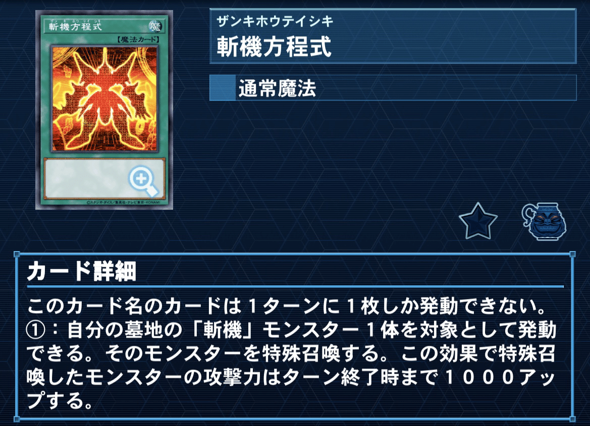 まるで手数の増えた【鉄獣戦線】!!【斬機】デッキ解説|みりおん まるで手数の増えた【鉄獣戦線】!!【斬機】デッキ解説|みりおん